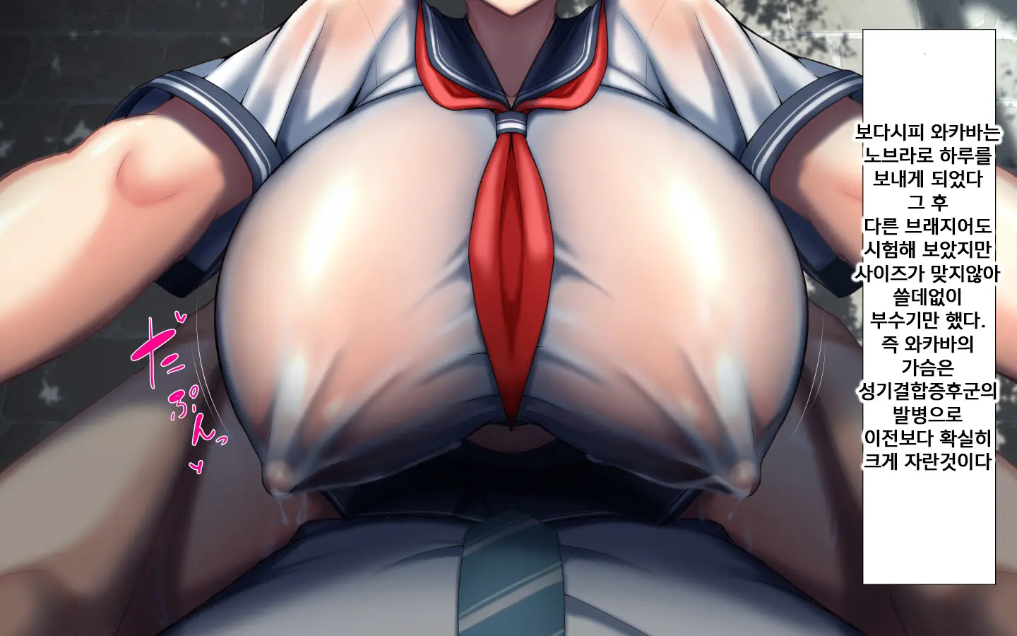 합체! 빠지지 않아! 교미한 채로 일상 성활 4장 / Gattai! Nukenai!？ Koubi Shita Mama Nichijou Seikatsu4